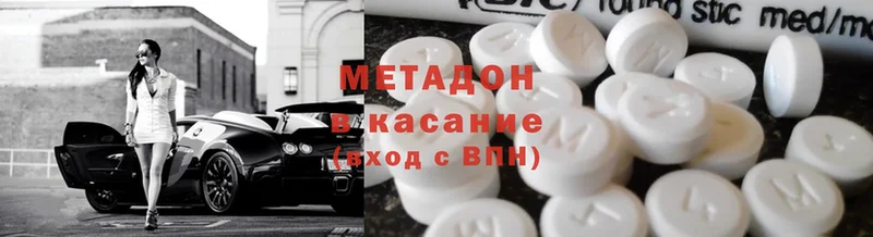 Метадон methadone  купить закладку  Болгар 